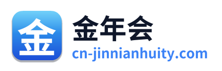 金年会